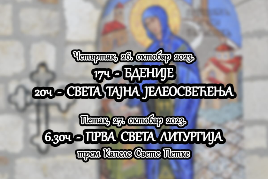 Распоред Богослужења за празник Преподобне Мати Параскеве – Свете Петке